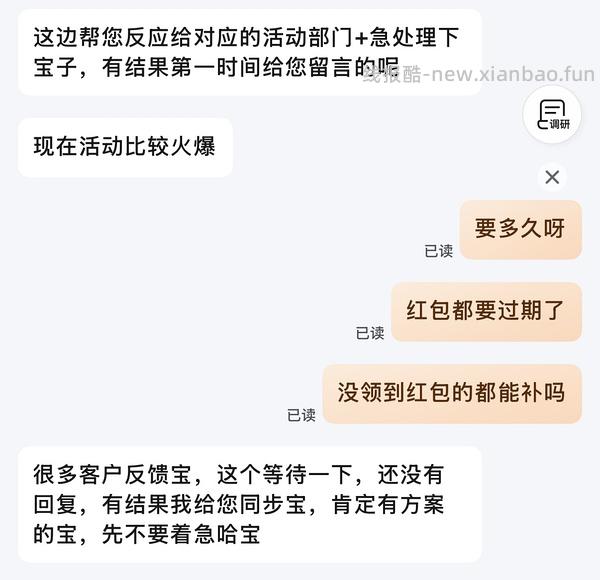 京东红包有水！（无水了 - 线报酷