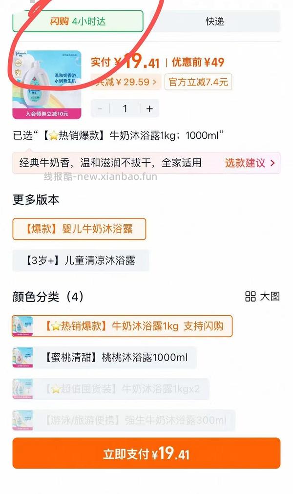 强生沐浴露1kg十块出头 - 线报酷
