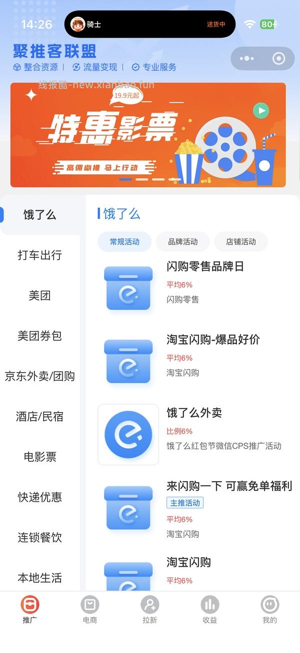 怡宝普通好价0.613每升-时效性就今天！！05.30 - 线报酷