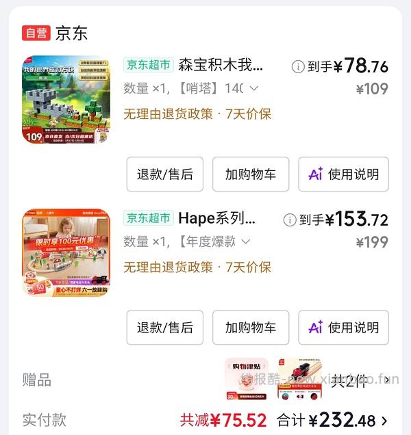 50💰Hape火车轨道玩具+电动火车头 - 线报酷