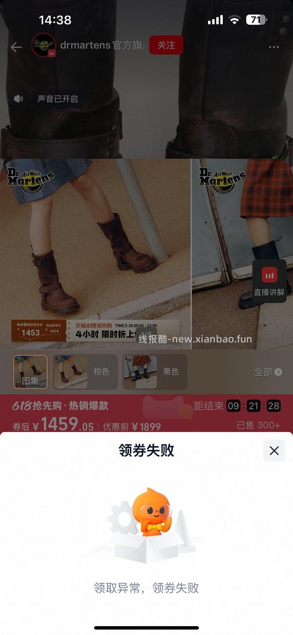 领不到服饰加补券的试试这两个方法 - 线报酷
