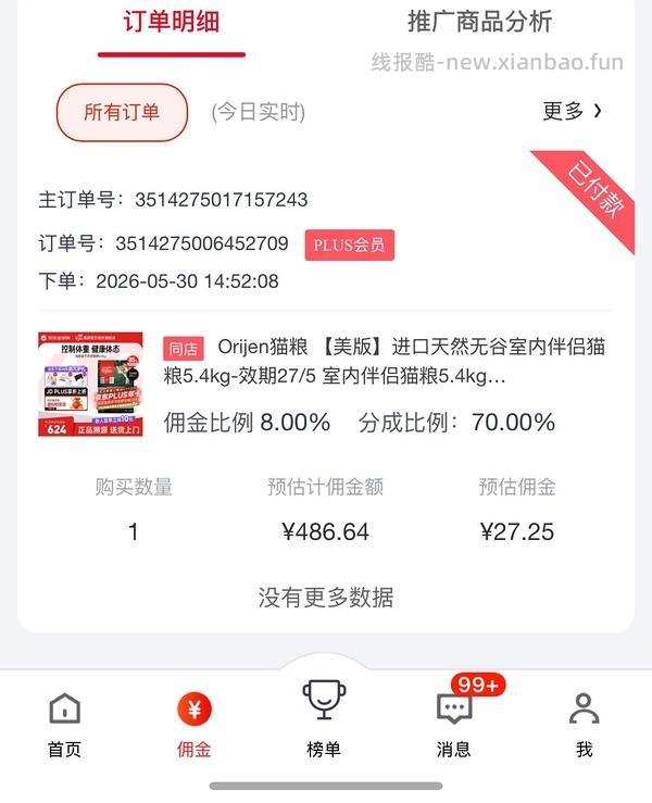 券🈚️渴望室内伴侣430左右，应该能更低 - 线报酷