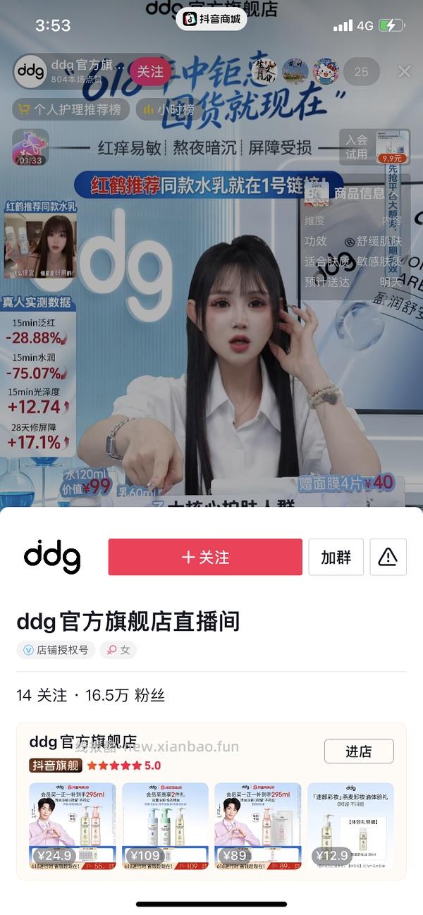 ddg卸妆膏一正一替10元以内到手 - 线报酷