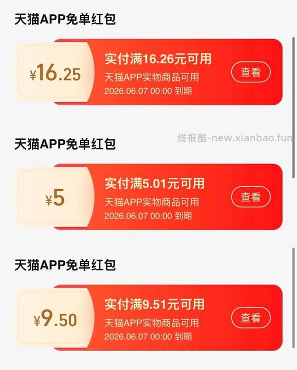 清风20包6r+ - 线报酷