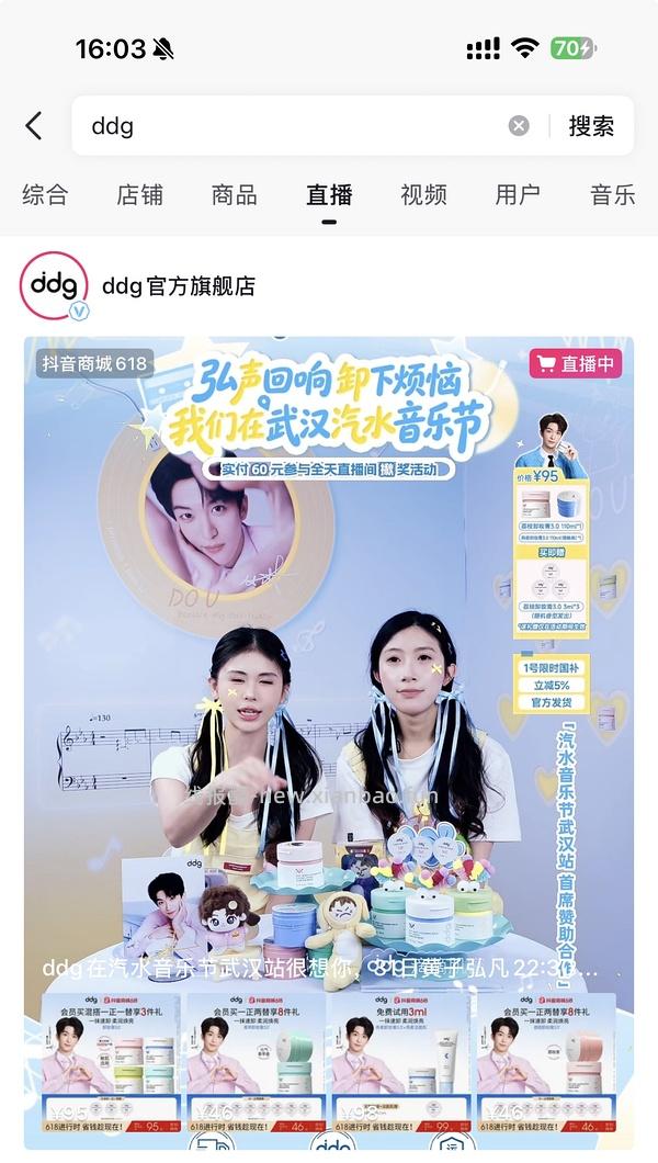 ddg卸妆膏一正一替10元以内到手 - 线报酷