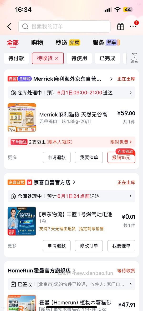 麻利猫粮160多 - 线报酷