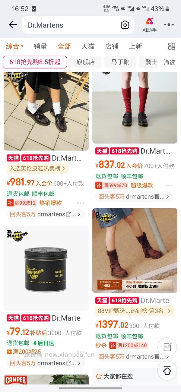 领不到服饰加补券的试试这两个方法 - 线报酷