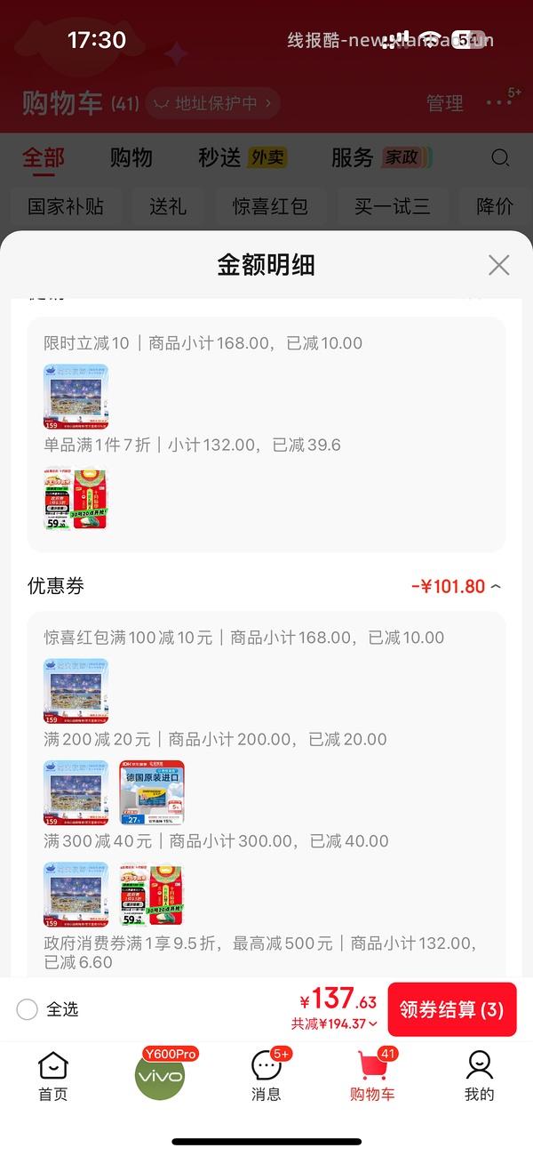 车🏃巨好价猫的天空之城拼图2k片40+ - 线报酷