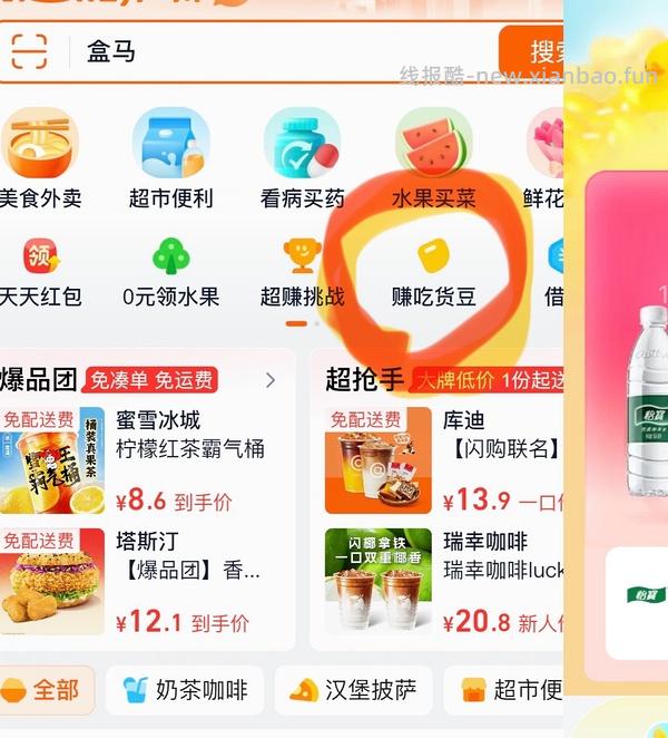 怡宝普通好价0.613每升-时效性就今天！！05.30 - 线报酷