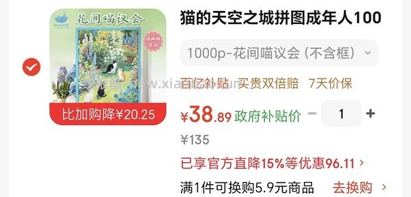 车🏃巨好价猫的天空之城拼图2k片40+ - 线报酷