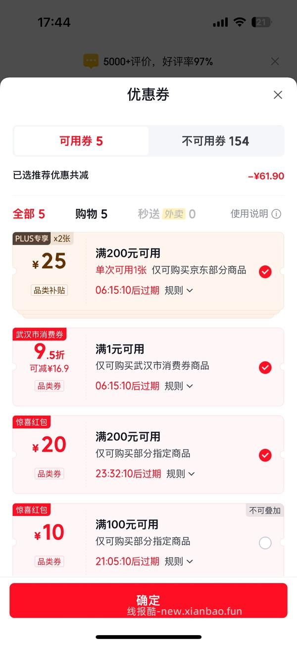 京东泡芙拖鞋271，直接购买，不需凑单，另一家凑单264 - 线报酷