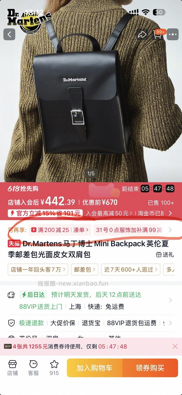 服饰加补券 - 线报酷