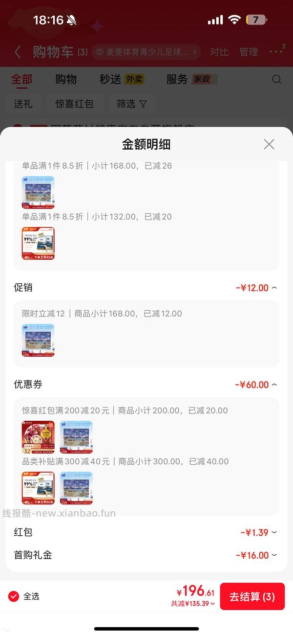 车🏃巨好价猫的天空之城拼图2k片40+ - 线报酷