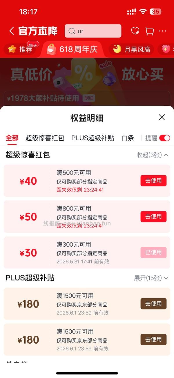 车🏃巨好价猫的天空之城拼图2k片40+ - 线报酷