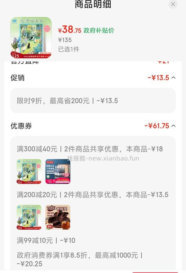 车🏃巨好价猫的天空之城拼图2k片40+ - 线报酷