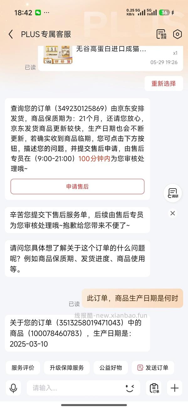 麻利猫粮160多 - 线报酷