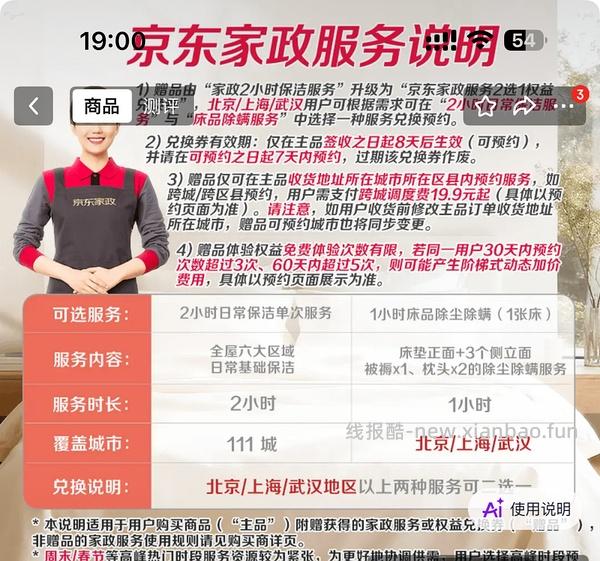清风湿厕纸80抽24包18元，洁柔手帕纸108包8元，一单购买，不d别看 - 线报酷