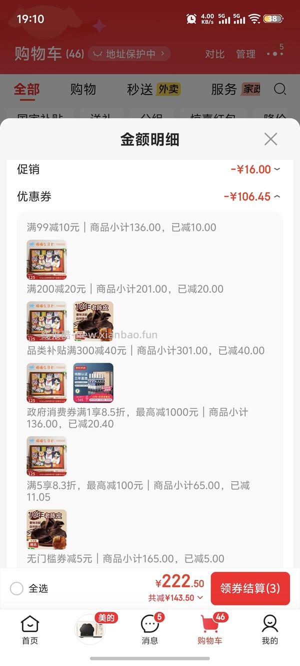 车🏃巨好价猫的天空之城拼图2k片40+ - 线报酷