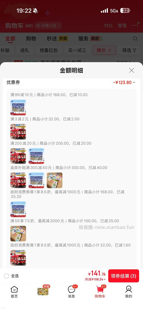 车🏃巨好价猫的天空之城拼图2k片40+ - 线报酷