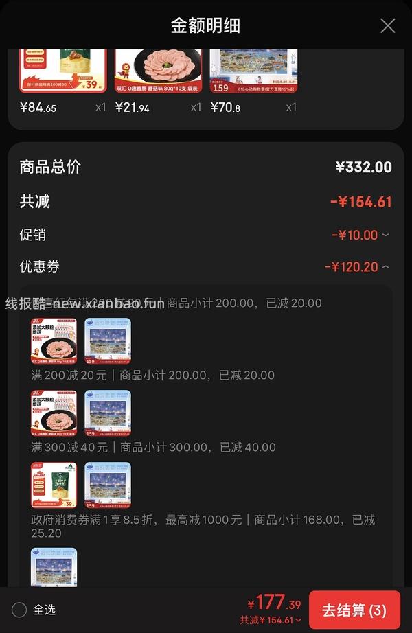 车🏃巨好价猫的天空之城拼图2k片40+ - 线报酷