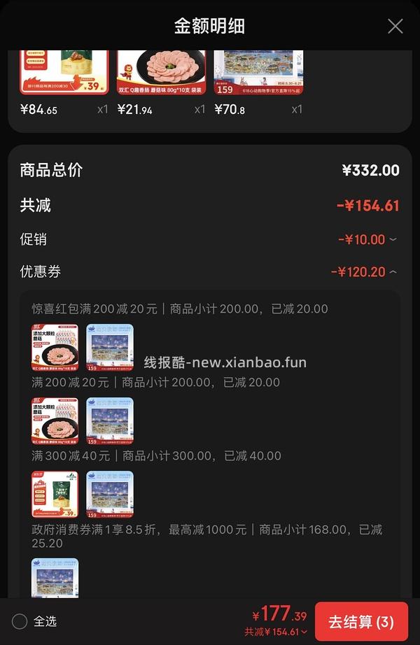 车🏃巨好价猫的天空之城拼图2k片40+ - 线报酷