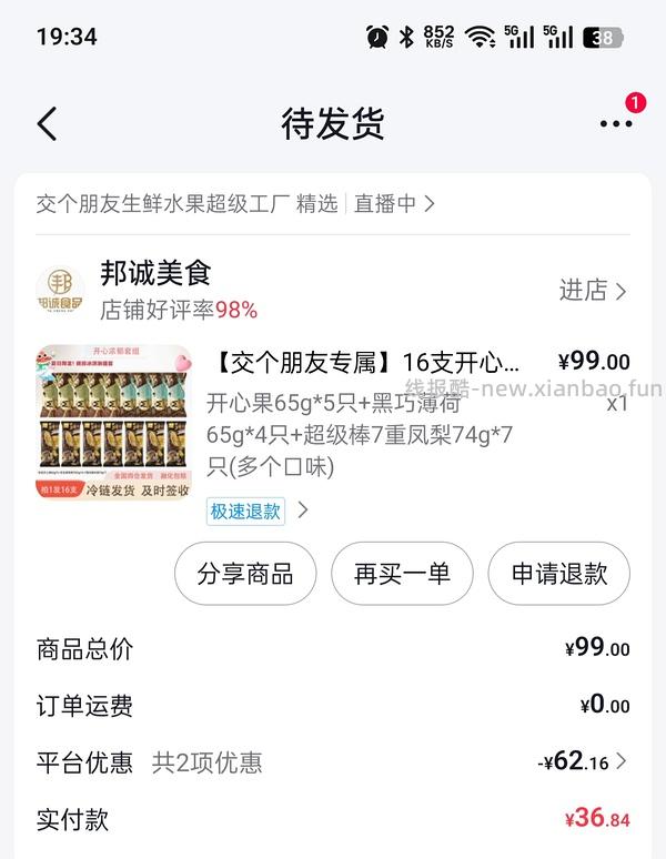 （车走下架）神价 梦龙17买16支（最低10块） - 线报酷