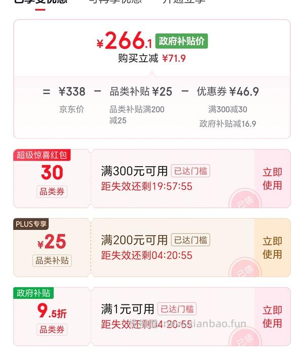 京东泡芙拖鞋271，直接购买，不需凑单，另一家凑单264 - 线报酷