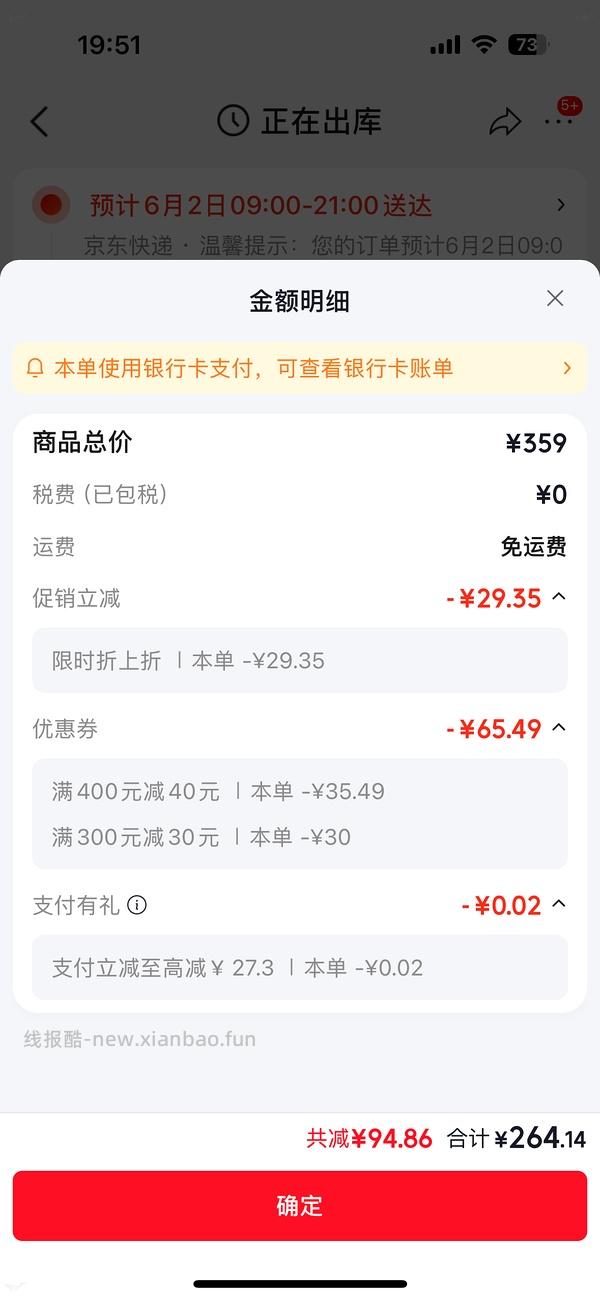 京东泡芙拖鞋271，直接购买，不需凑单，另一家凑单264 - 线报酷