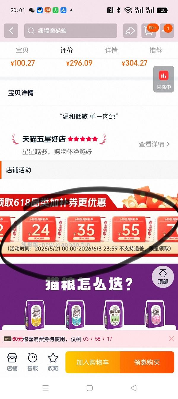 sc猫粮rc鸡肉170傻瓜车 - 线报酷