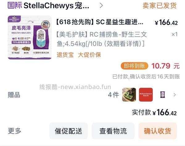 sc猫粮rc鸡肉170傻瓜车 - 线报酷