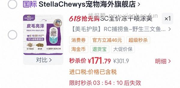 sc猫粮rc鸡肉170傻瓜车 - 线报酷