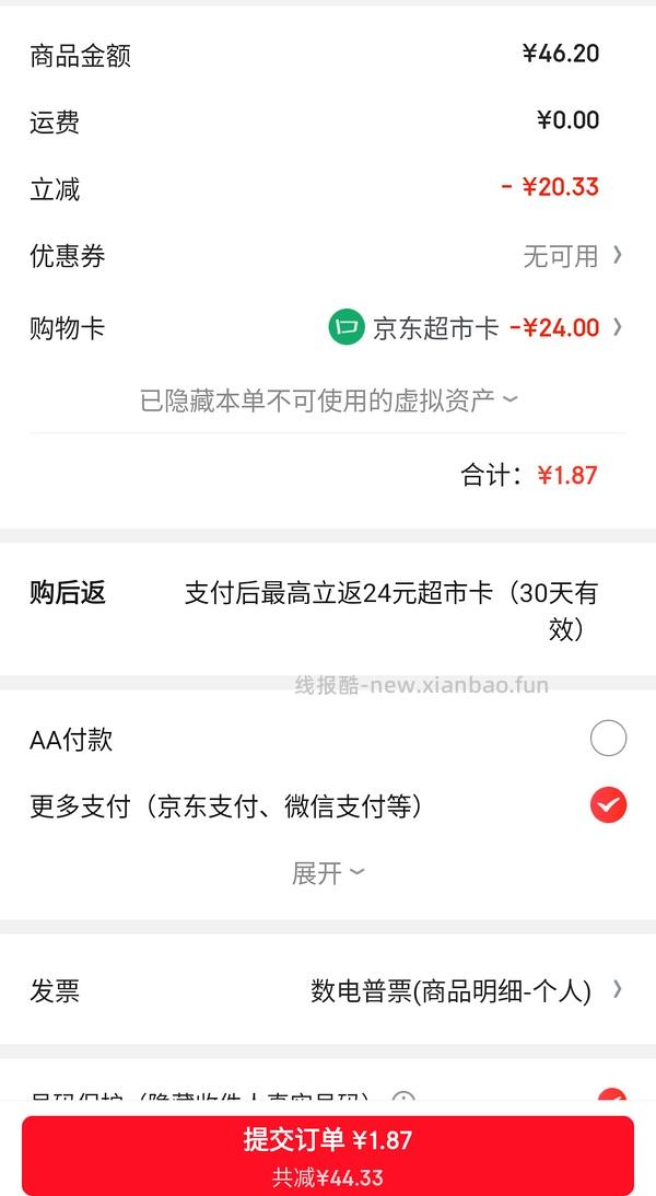 几毛钱买参半C11牙刷6支 - 线报酷