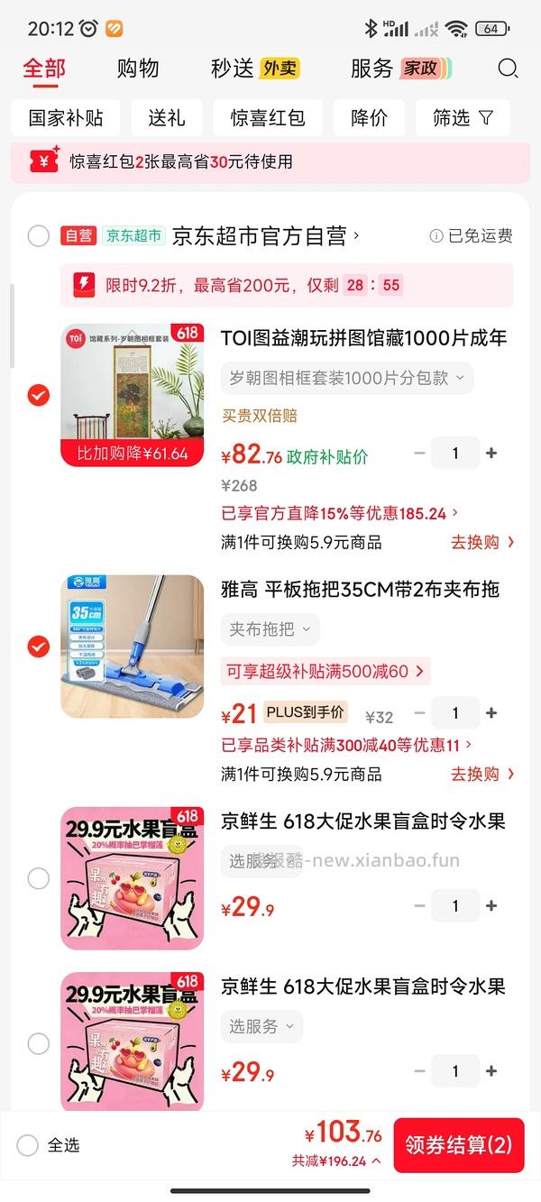 toi岁朝图史低🧩 - 线报酷