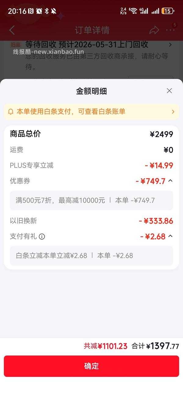 石头M1S内衣洗衣机1367 - 线报酷