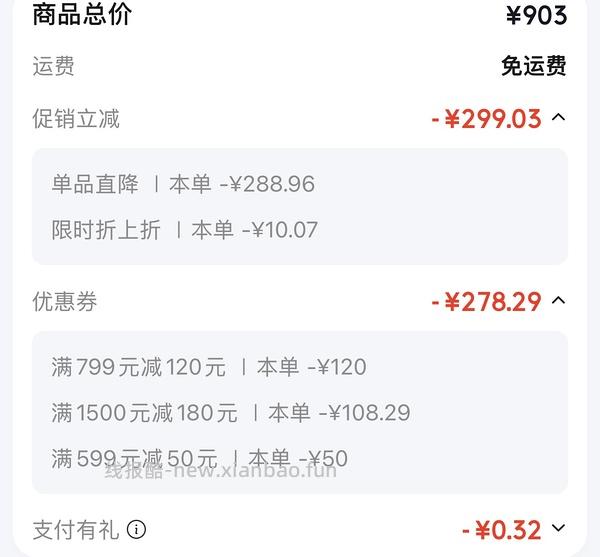 好价挪威小鱼pro鱼油，120粒325不含饭粒 - 线报酷