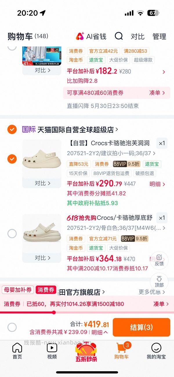 京东泡芙拖鞋271，直接购买，不需凑单，另一家凑单264 - 线报酷