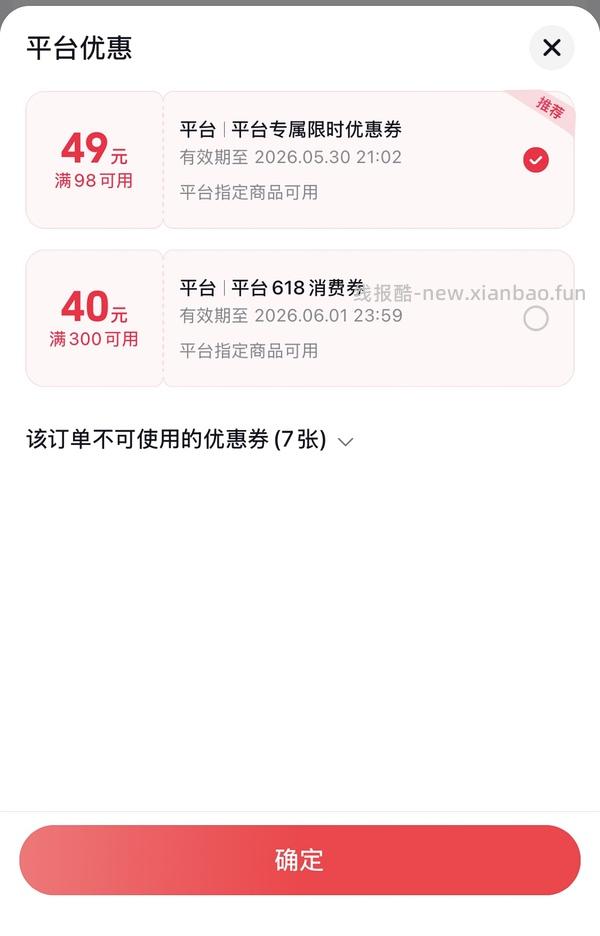 （车走下架）神价 梦龙17买16支（最低10块） - 线报酷