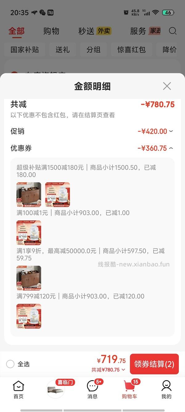 好价挪威小鱼pro鱼油，120粒325不含饭粒 - 线报酷