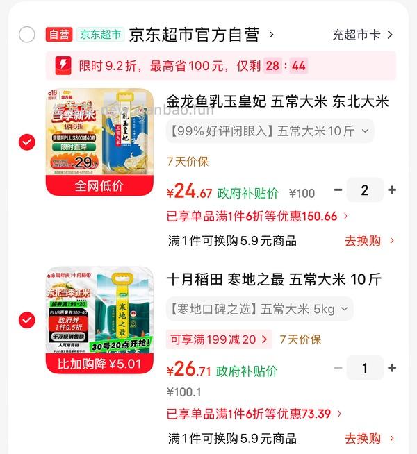 简单粗暴作业 最好吃的大米 十月稻田寒地之最绿袋 - 线报酷