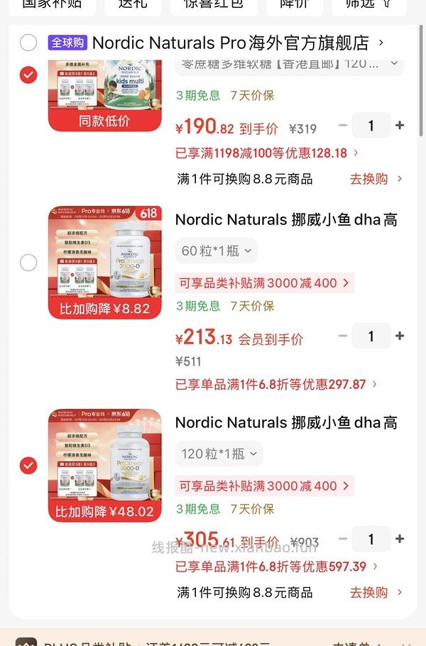 好价挪威小鱼pro鱼油，120粒325不含饭粒 - 线报酷