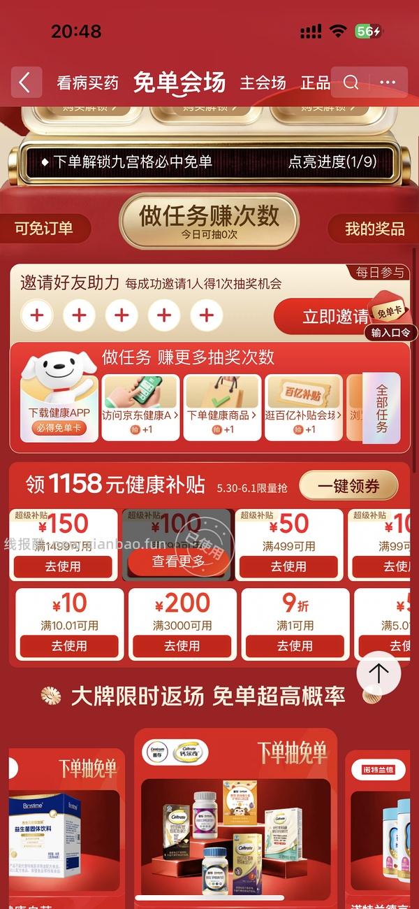 🚗半走，库博清氧清日抛30片48r - 线报酷