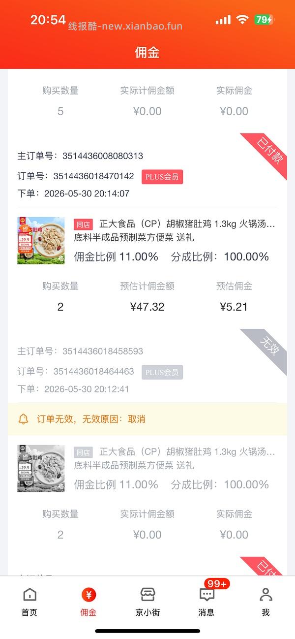 正大猪肚鸡 33.4r 1.3kg - 线报酷