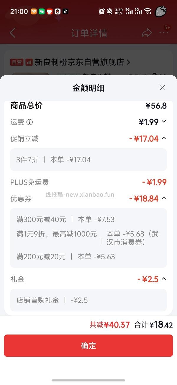 新良面包粉14r/10斤 - 线报酷