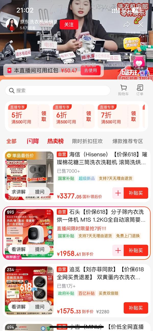 石头M1S内衣洗衣机1367 - 线报酷