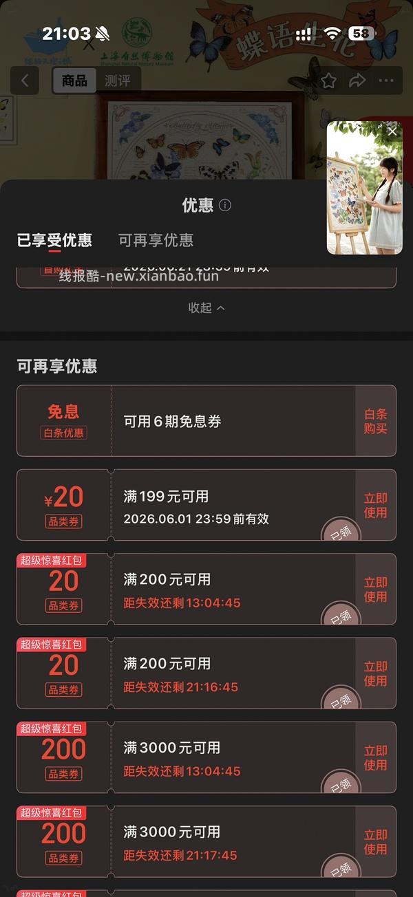 猫的天空之城拼图蝶语生花不到60（最低可到45 - 线报酷