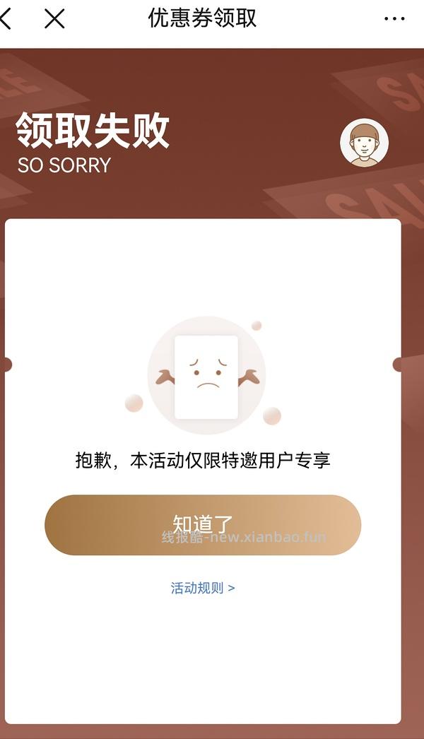 🐶东电费200-5，5000张 - 线报酷