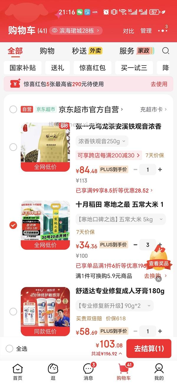 简单粗暴作业 最好吃的大米 十月稻田寒地之最绿袋 - 线报酷