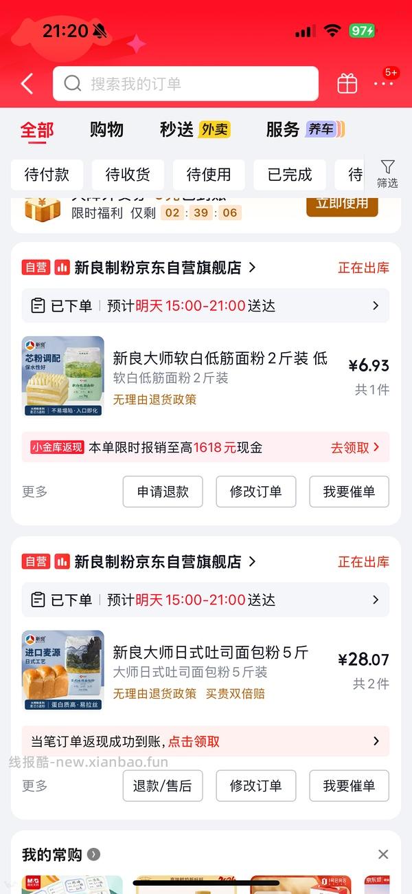 新良面包粉14r/10斤 - 线报酷
