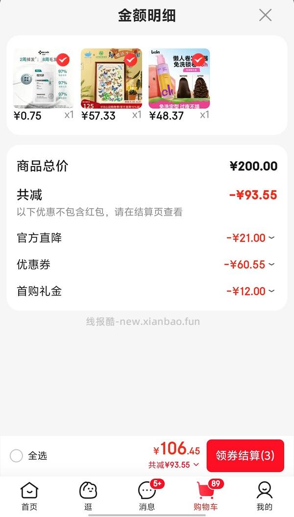 猫的天空之城拼图蝶语生花不到60（最低可到45 - 线报酷