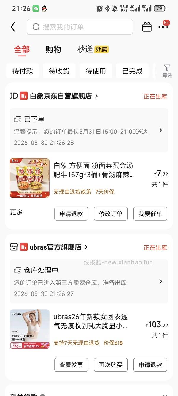 白象粉面菜蛋不到2块钱一盒 - 线报酷